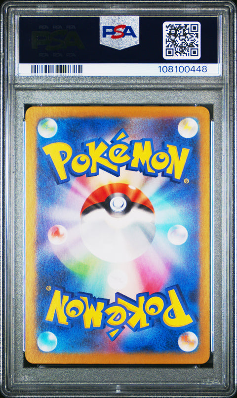 2024 Pokemon Japanese Sv5a-Crimson Haze Heliolisk #073 PSA 9