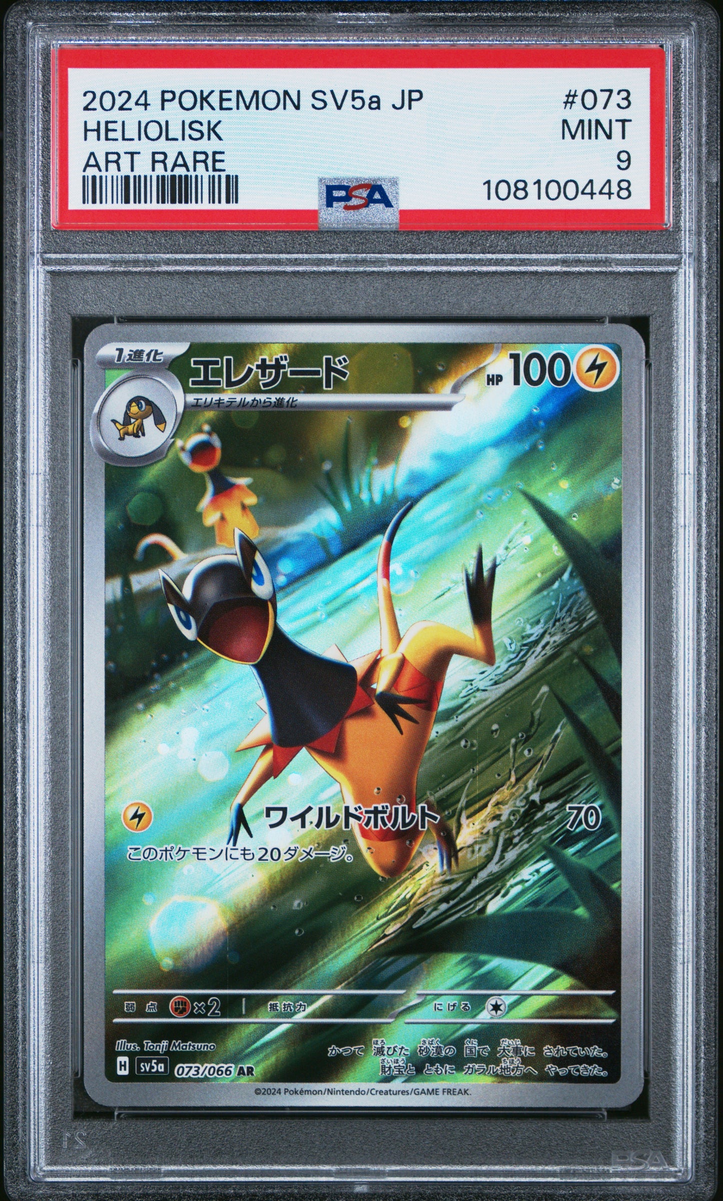 2024 Pokemon Japanese Sv5a-Crimson Haze Heliolisk #073 PSA 9