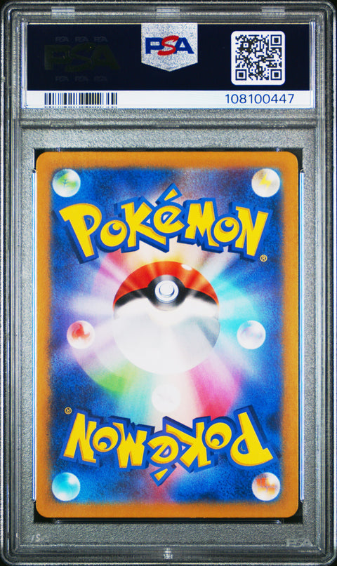 2024 Pokemon Japanese Sv6a-Night Wanderer Cufant #073 PSA 10