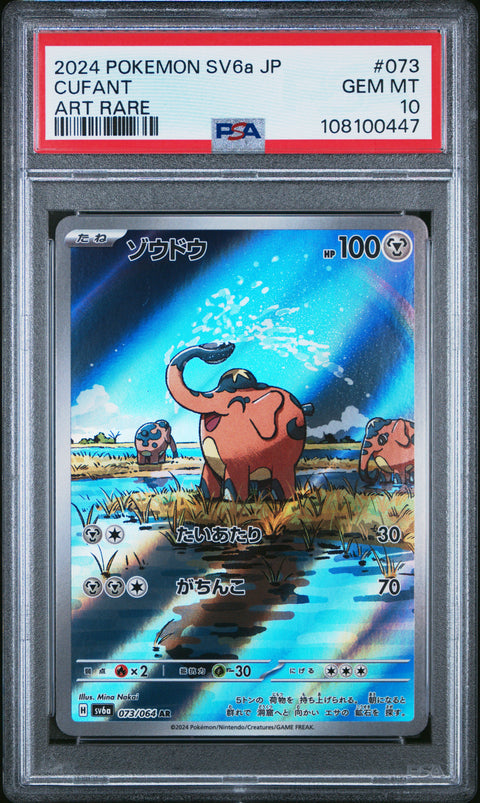 2024 Pokemon Japanese Sv6a-Night Wanderer Cufant #073 PSA 10