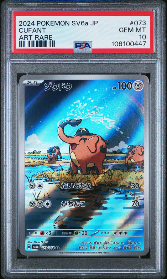 2024 Pokemon Japanese Sv6a-Night Wanderer Cufant #073 PSA 10