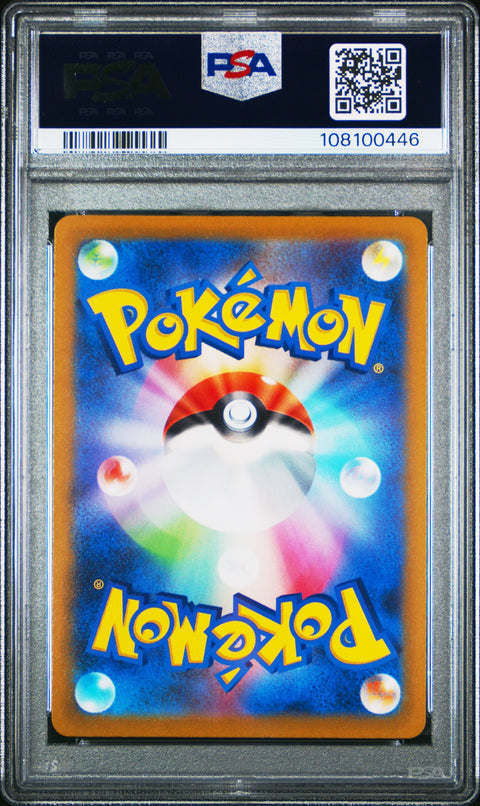 2022 Pokemon Japanese Sword & Shield Incandescent Arcana Fa/Altaria #074 PSA 10