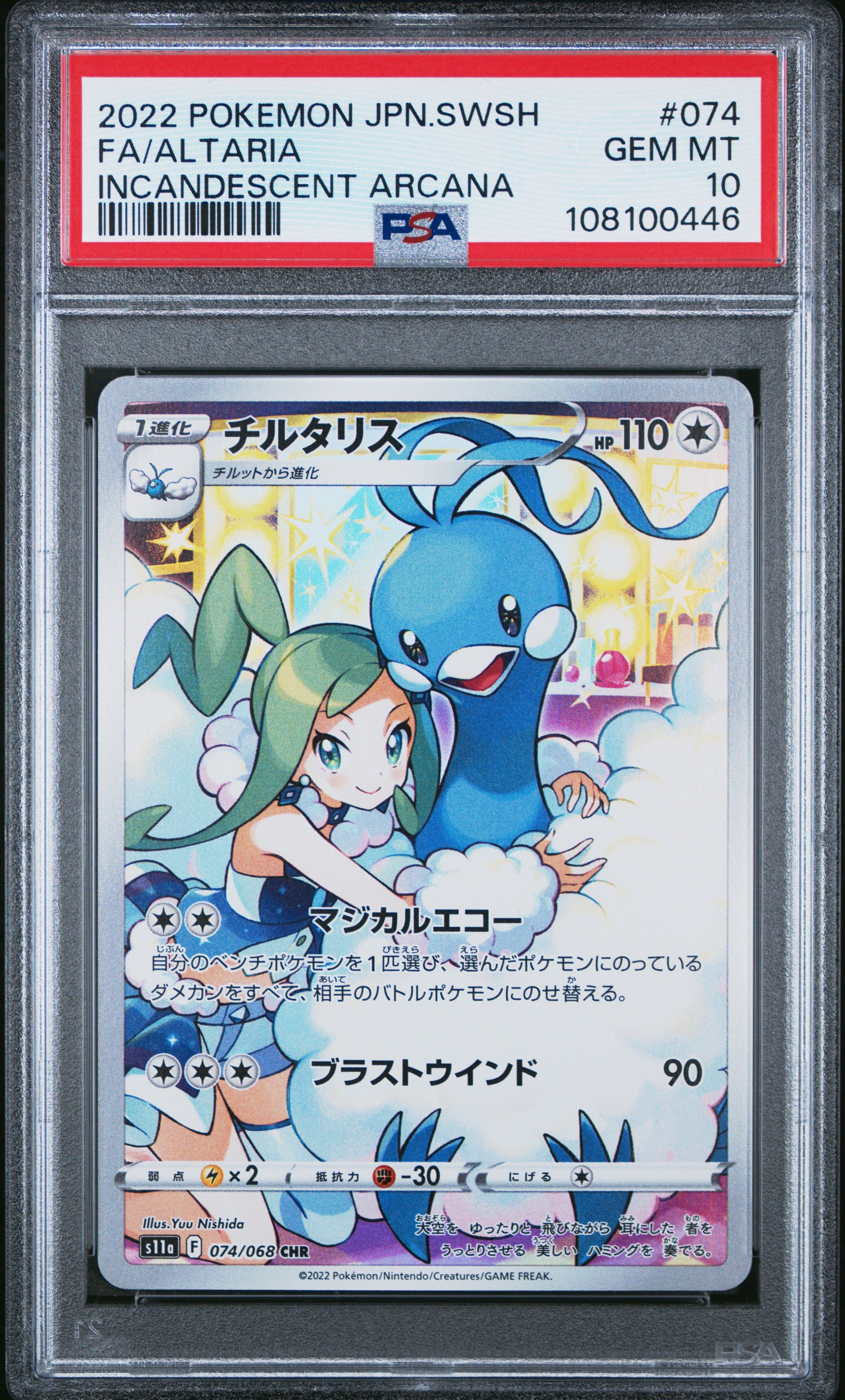 2022 Pokemon Japanese Sword & Shield Incandescent Arcana Fa/Altaria #074 PSA 10