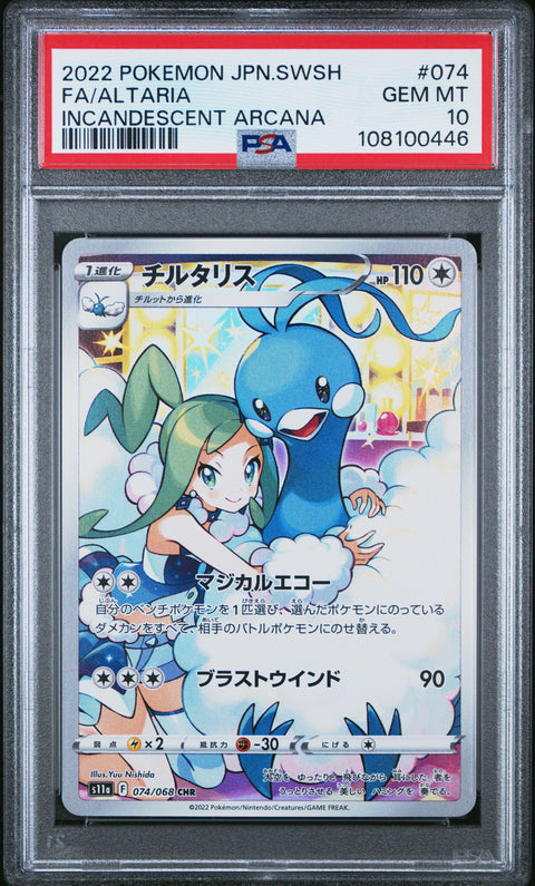 2022 Pokemon Japanese Sword & Shield Incandescent Arcana Fa/Altaria #074 PSA 10