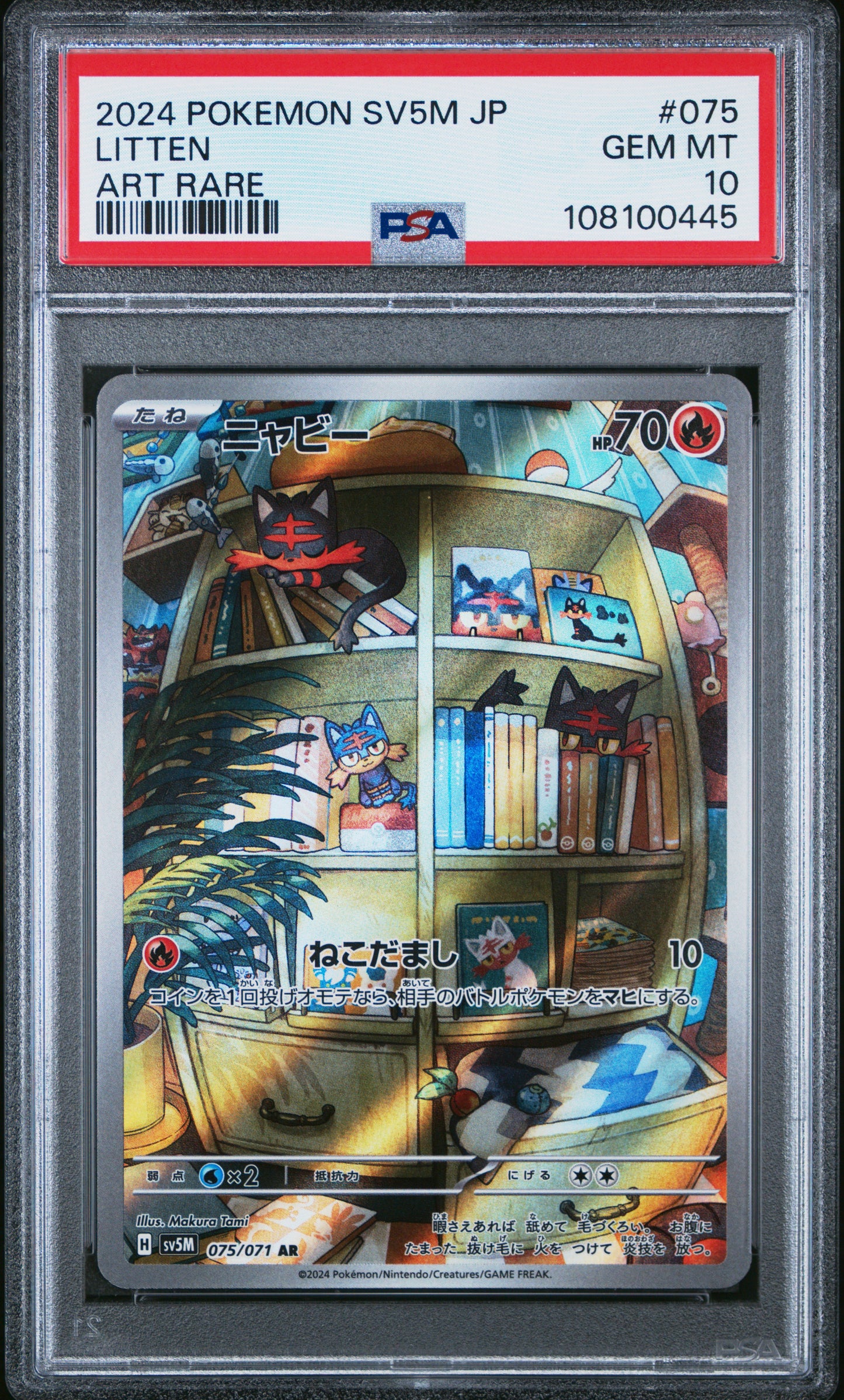 2024 Pokemon Japanese Sv5m-Cyber Judge Litten #075 PSA 10