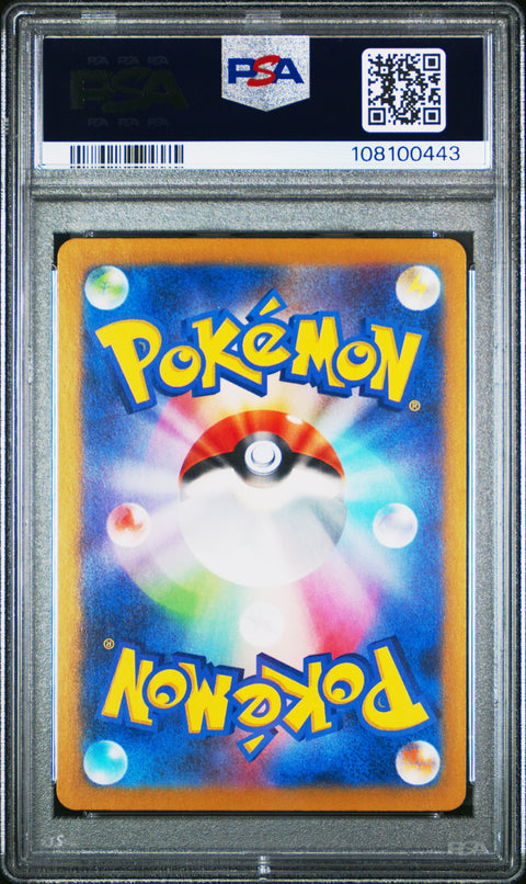 2024 Pokemon Japanese Sv8-Super Electric Breaker Vivillon #107 PSA 10