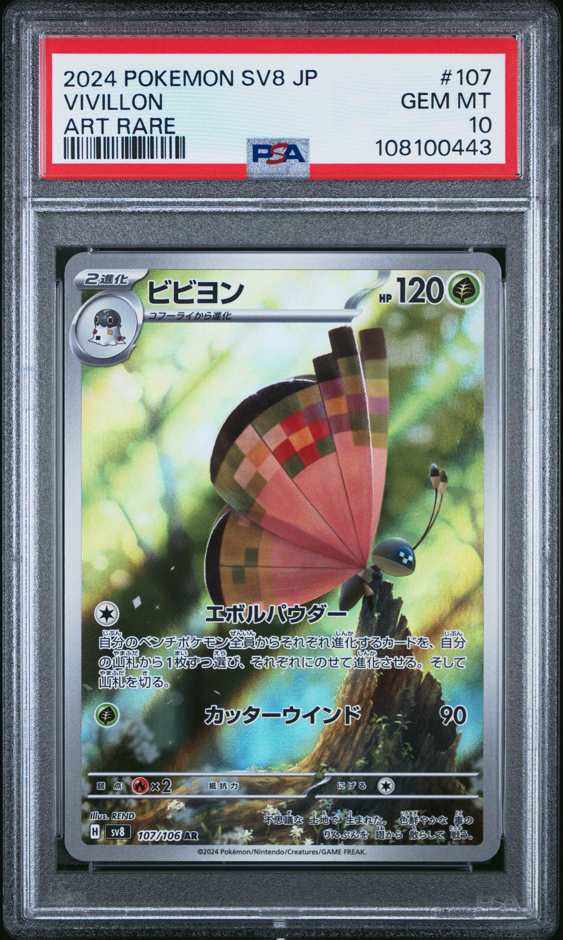 2024 Pokemon Japanese Sv8-Super Electric Breaker Vivillon #107 PSA 10