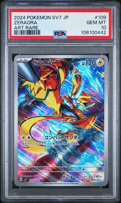 2024 Pokemon Japanese Sv7-Stellar Miracle Zeraora #109 PSA 10