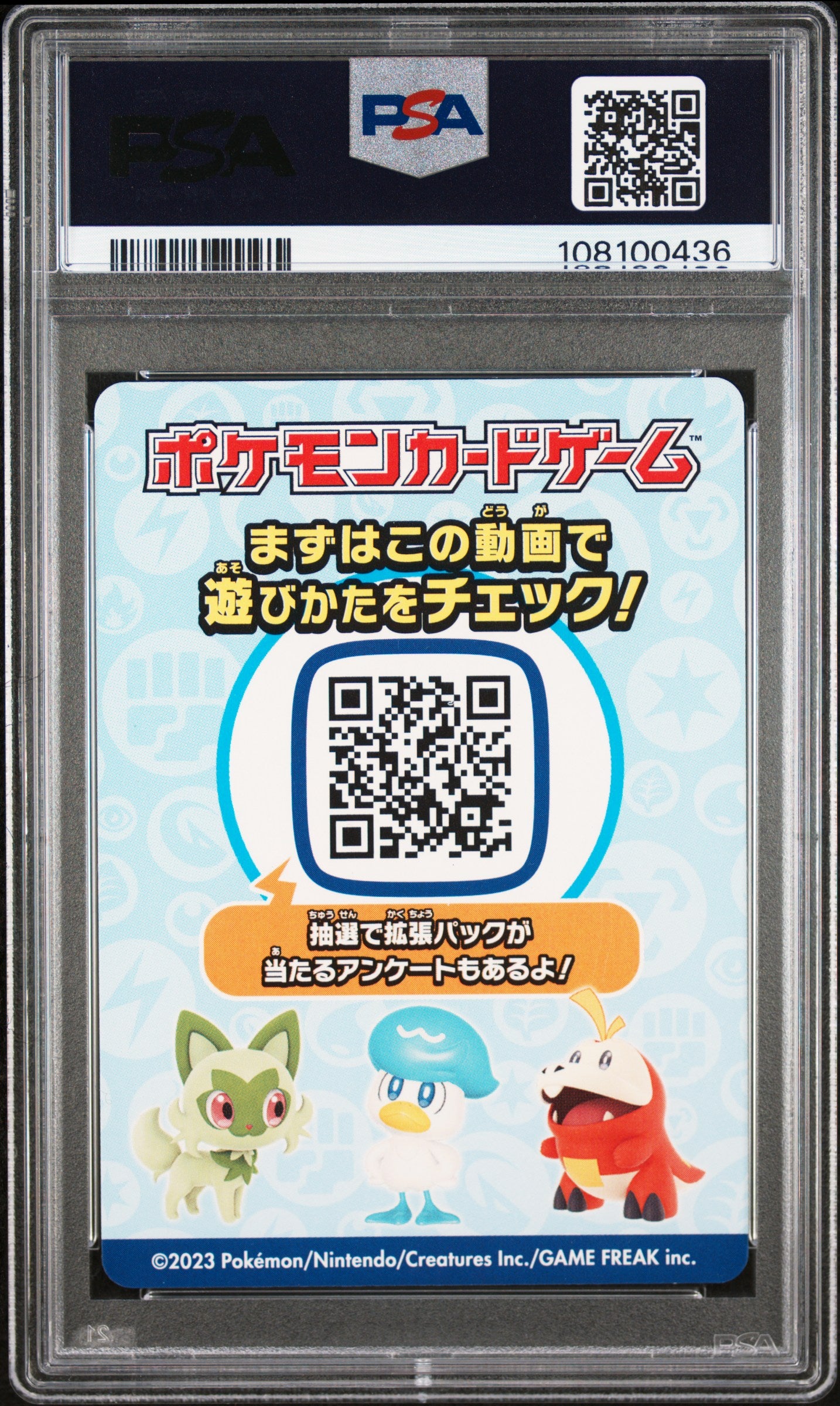 2023 Pokemon Japanese Insert Cards Wcs23 Advertisement # PSA 10