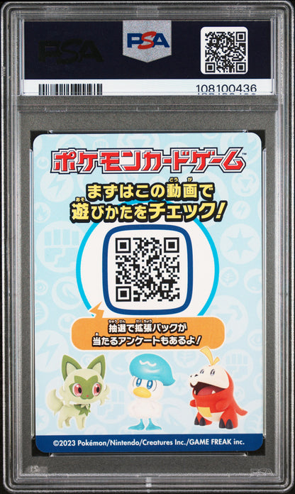 2023 Pokemon Japanese Insert Cards Wcs23 Advertisement # PSA 10