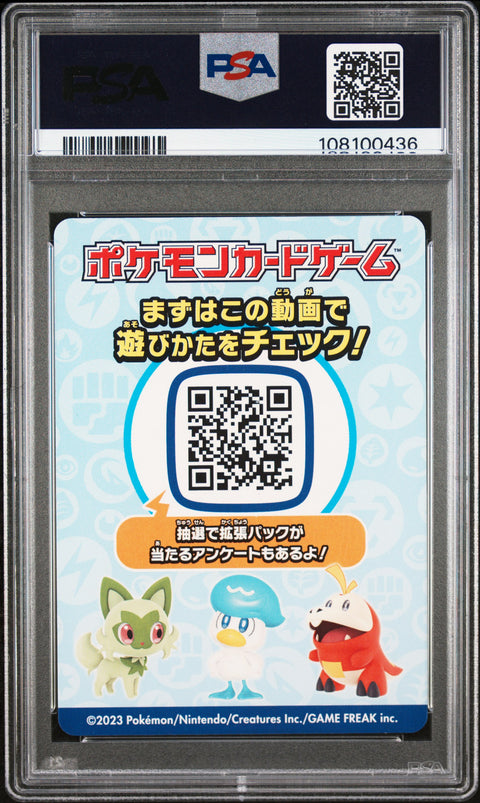 2023 Pokemon Japanese Insert Cards Wcs23 Advertisement # PSA 10
