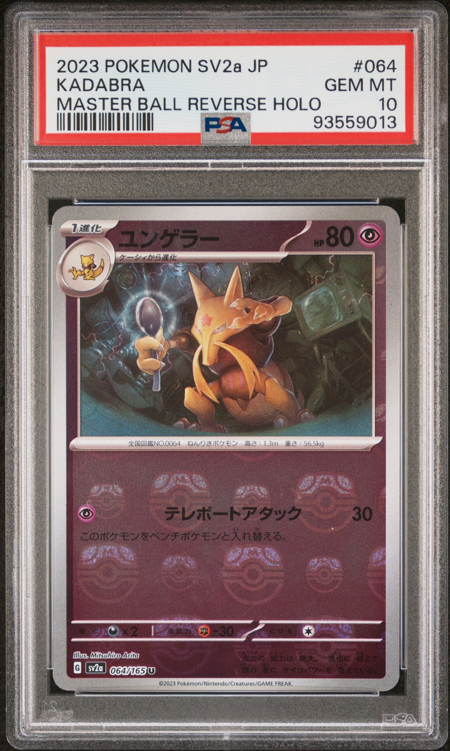 2023 Pokemon Japanese Sv2a-Pokemon 151 Kadabra #064 PSA 10