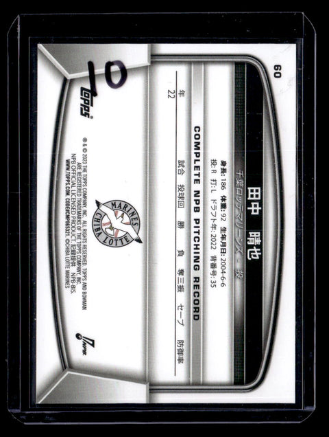 2023 Bowman NPB Haruya Tanaka RC /75