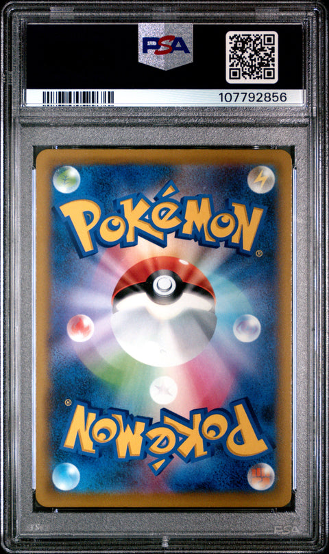 2021 Pokemon Japanese Sword & Shield Vmax Climax Fa/Ariados #205 PSA 9