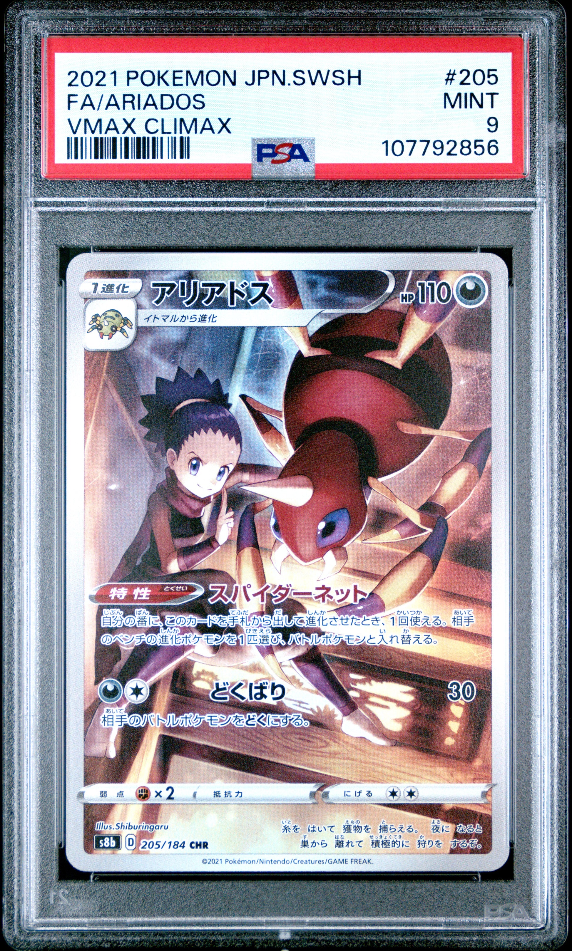 2021 Pokemon Japanese Sword & Shield Vmax Climax Fa/Ariados #205 PSA 9
