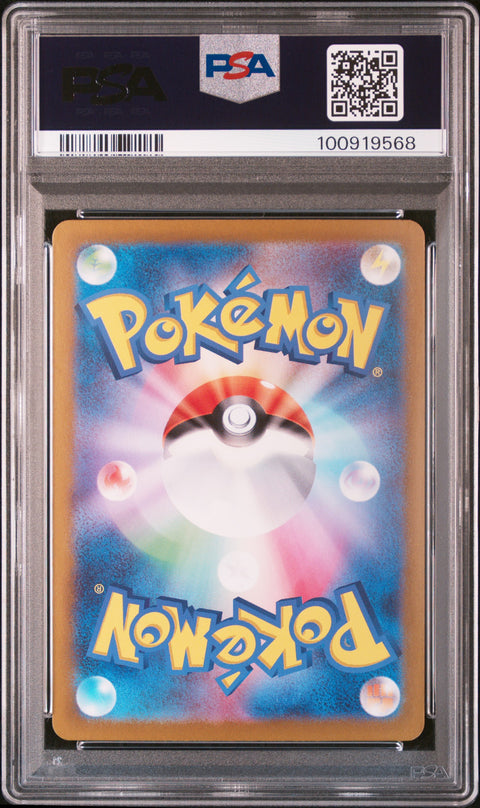 2024 Pokemon Japanese Sv6-Transformation Mask Chansey #113 PSA 10
