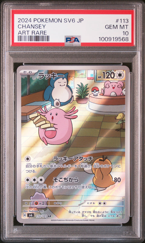 2024 Pokemon Japanese Sv6-Transformation Mask Chansey #113 PSA 10