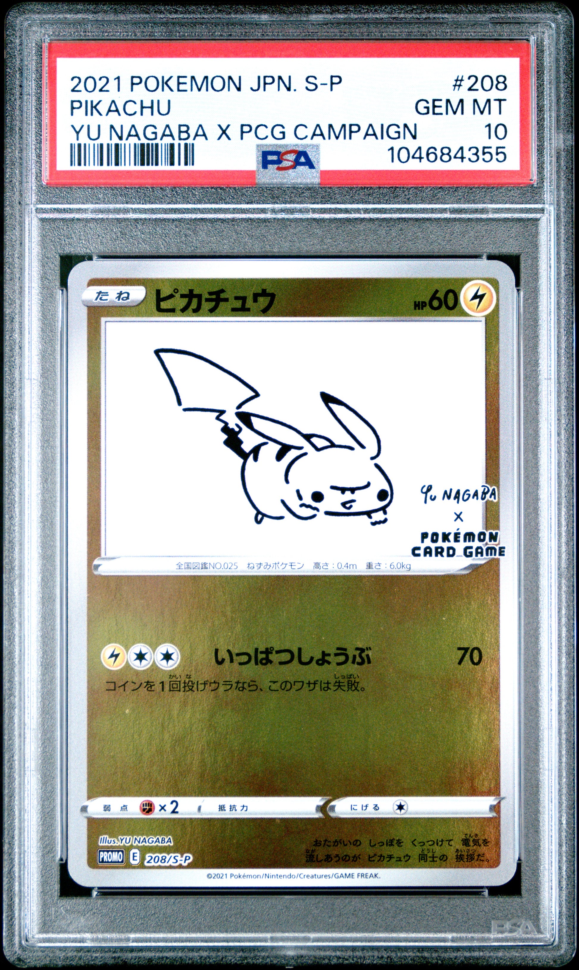 2021 Pokemon Japanese S Promo Pikachu #208 PSA 10