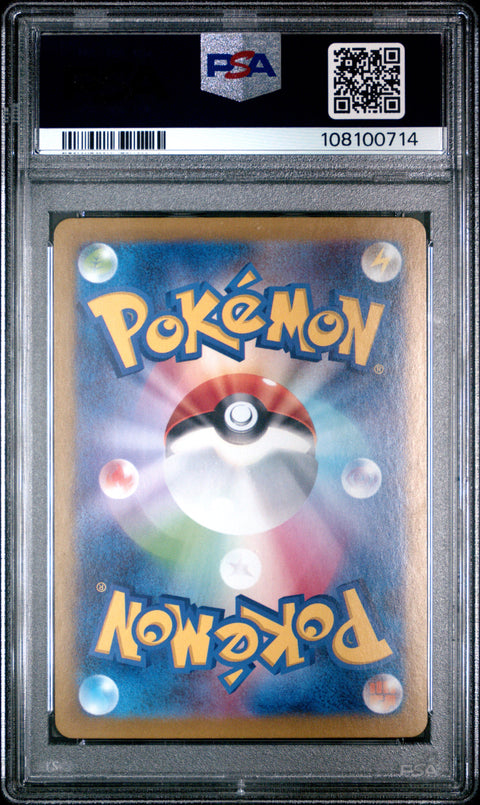 2024 Pokemon Japanese Sv8a-Terastal Fest Ex Glaceon Ex #041 PSA 10