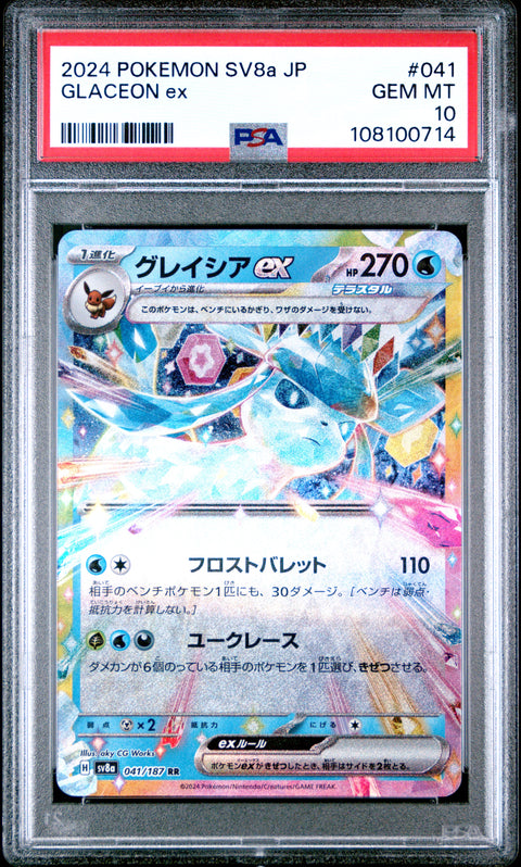 2024 Pokemon Japanese Sv8a-Terastal Fest Ex Glaceon Ex #041 PSA 10