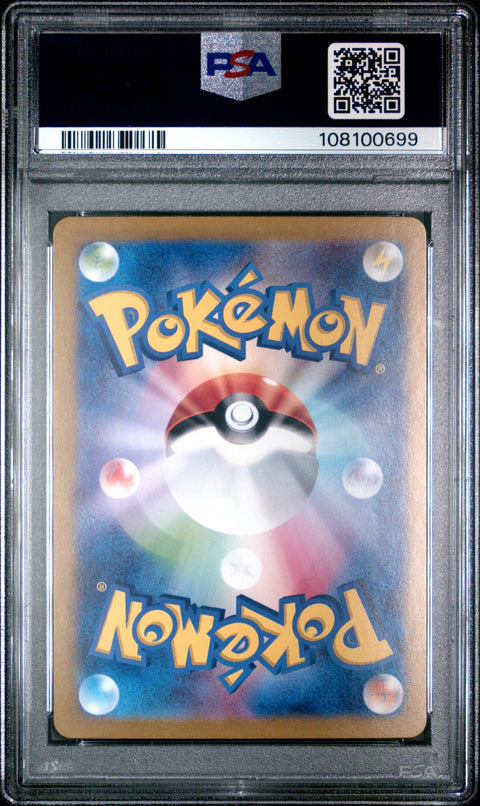 2024 Pokemon Japanese Sv8a-Terastal Fest Ex Vaporeon Ex #031 PSA 10
