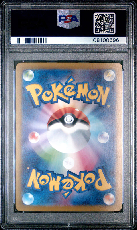 2024 Pokemon Japanese Sv8a-Terastal Fest Ex Sylveon Ex #069 PSA 10