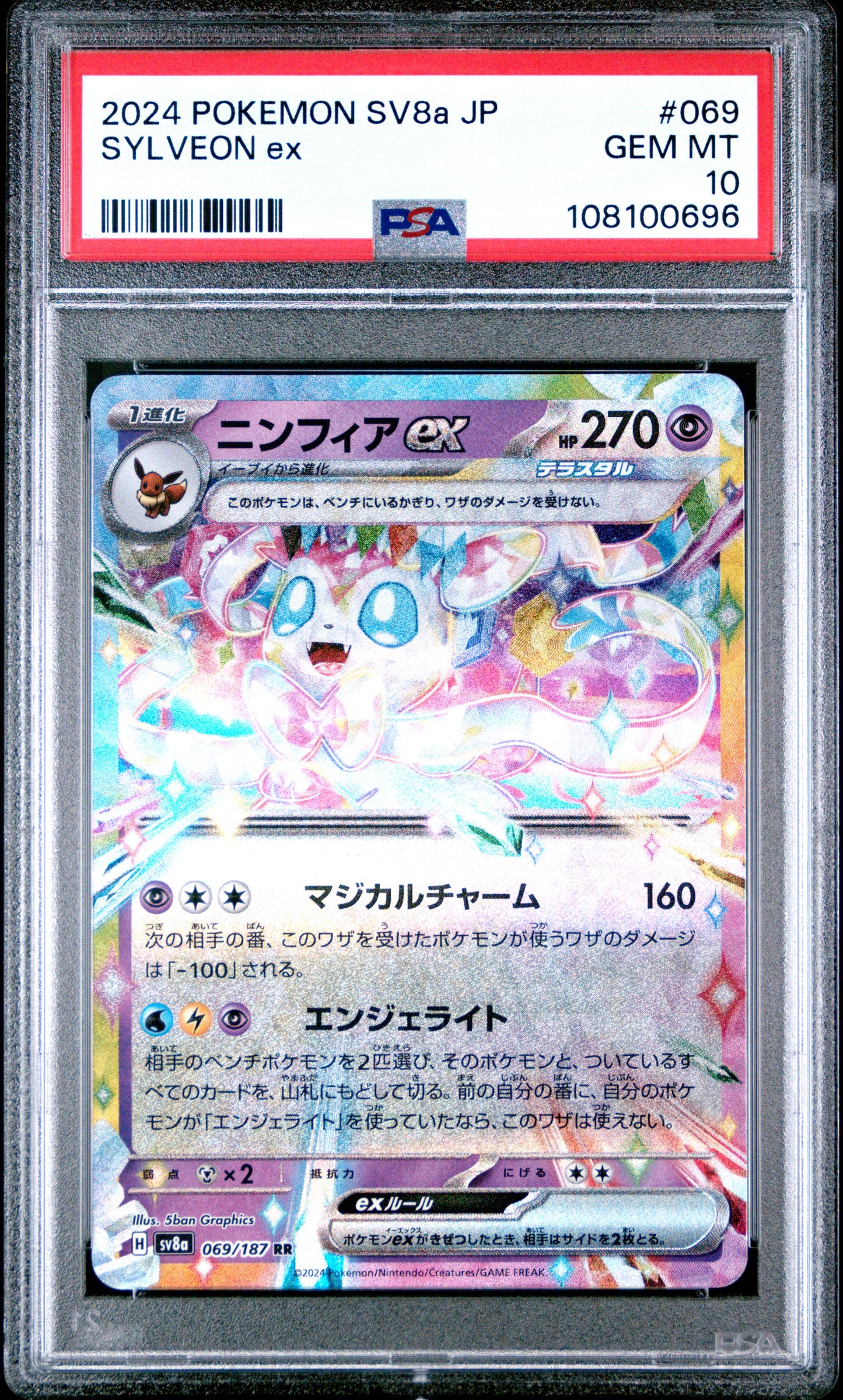 2024 Pokemon Japanese Sv8a-Terastal Fest Ex Sylveon Ex #069 PSA 10