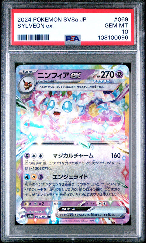 2024 Pokemon Japanese Sv8a-Terastal Fest Ex Sylveon Ex #069 PSA 10