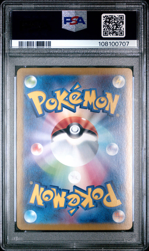 2024 Pokemon Japanese Sv8a-Terastal Fest Ex Umbreon Ex #093 PSA 10