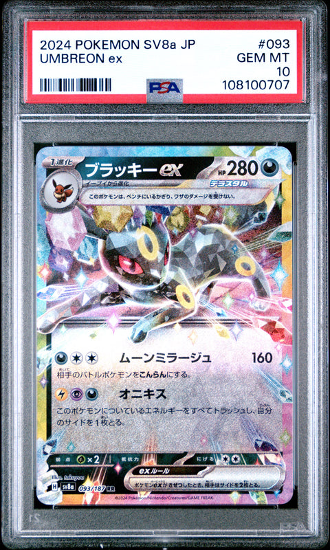 2024 Pokemon Japanese Sv8a-Terastal Fest Ex Umbreon Ex #093 PSA 10