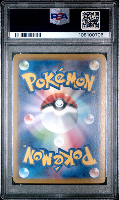2024 Pokemon Japanese Sv8a-Terastal Fest Ex Umbreon Ex #093 PSA 10