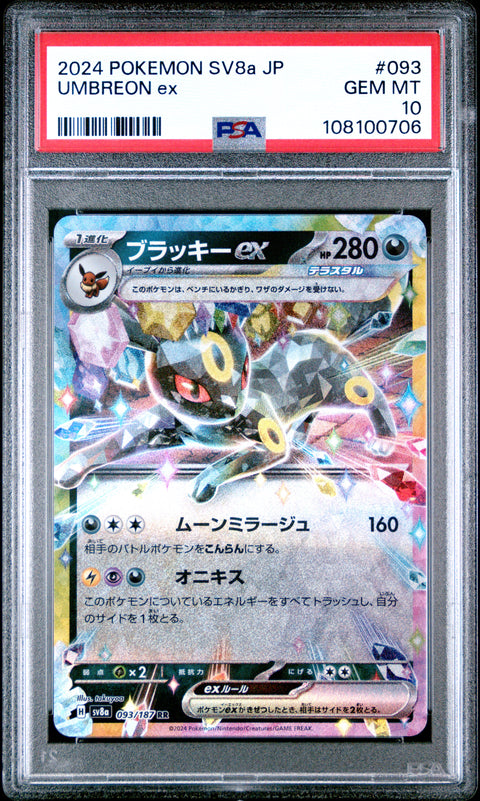 2024 Pokemon Japanese Sv8a-Terastal Fest Ex Umbreon Ex #093 PSA 10