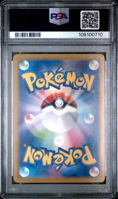 2024 Pokemon Japanese Sv8a-Terastal Fest Ex Umbreon Ex #093 PSA 10