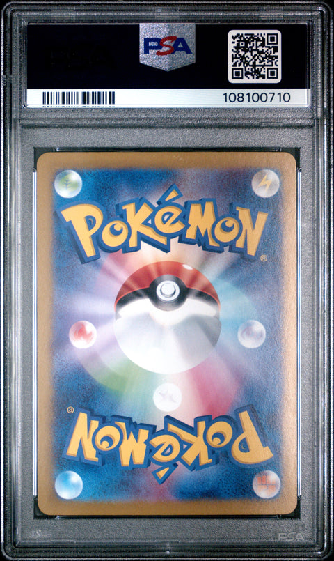 2024 Pokemon Japanese Sv8a-Terastal Fest Ex Umbreon Ex #093 PSA 10