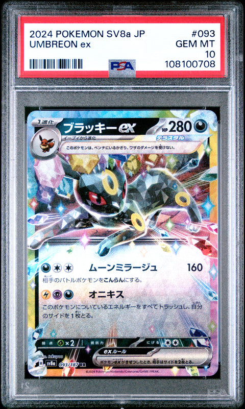 2024 Pokemon Japanese Sv8a-Terastal Fest Ex Umbreon Ex #093 PSA 10