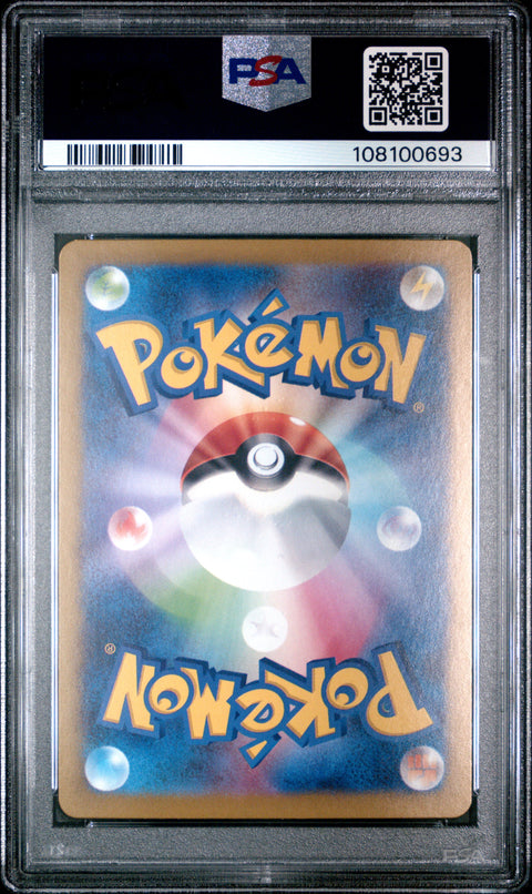 2024 Pokemon Japanese Sv8a-Terastal Fest Ex Umbreon Ex #093 PSA 10