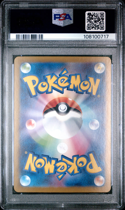 2024 Pokemon Japanese Sv8a-Terastal Fest Ex Sylveon Ex #069 PSA 10