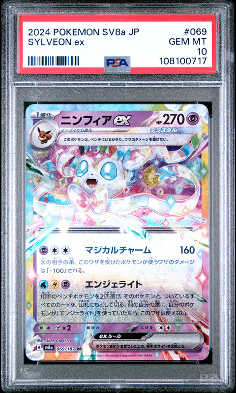 2024 Pokemon Japanese Sv8a-Terastal Fest Ex Sylveon Ex #069 PSA 10