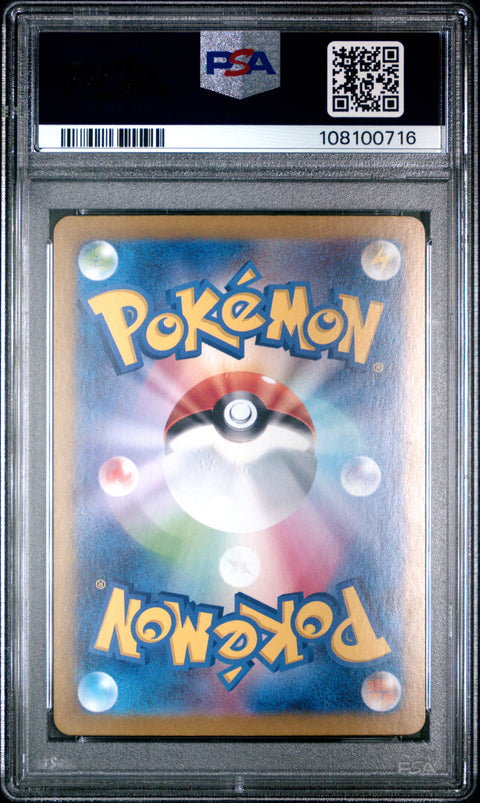 2024 Pokemon Japanese Sv8a-Terastal Fest Ex Sylveon Ex #069 PSA 10
