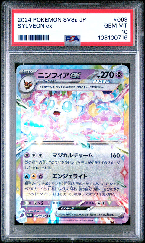 2024 Pokemon Japanese Sv8a-Terastal Fest Ex Sylveon Ex #069 PSA 10