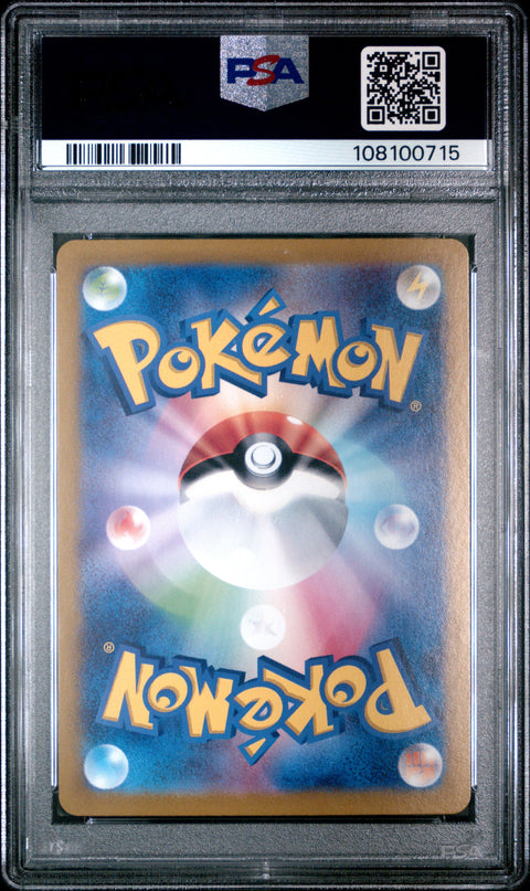 2024 Pokemon Japanese Sv8a-Terastal Fest Ex Glaceon Ex #041 PSA 10