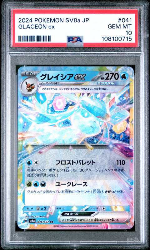 2024 Pokemon Japanese Sv8a-Terastal Fest Ex Glaceon Ex #041 PSA 10