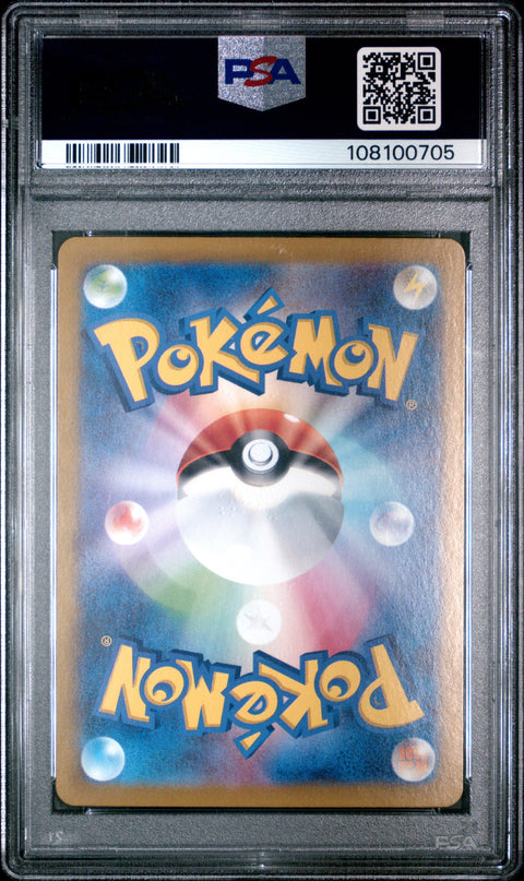 2024 Pokemon Japanese Sv8a-Terastal Fest Ex Espeon Ex #063 PSA 10