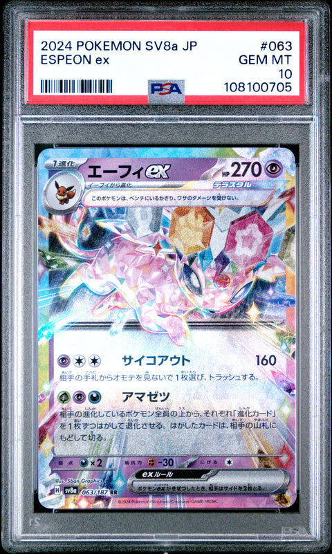 2024 Pokemon Japanese Sv8a-Terastal Fest Ex Espeon Ex #063 PSA 10