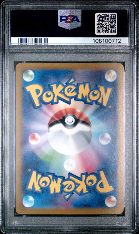 2024 Pokemon Japanese Sv8a-Terastal Fest Ex Glaceon Ex #041 PSA 10