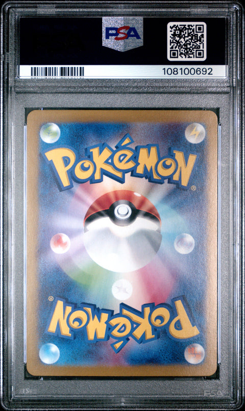 2024 Pokemon Japanese Sv8a-Terastal Fest Ex Espeon Ex #063 PSA 10