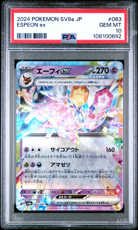 2024 Pokemon Japanese Sv8a-Terastal Fest Ex Espeon Ex #063 PSA 10