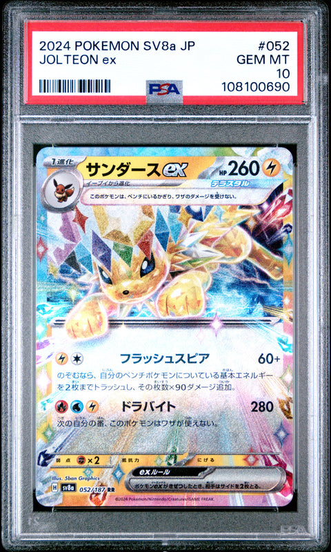 2024 Pokemon Japanese Sv8a-Terastal Fest Ex Jolteon Ex #052 PSA 10