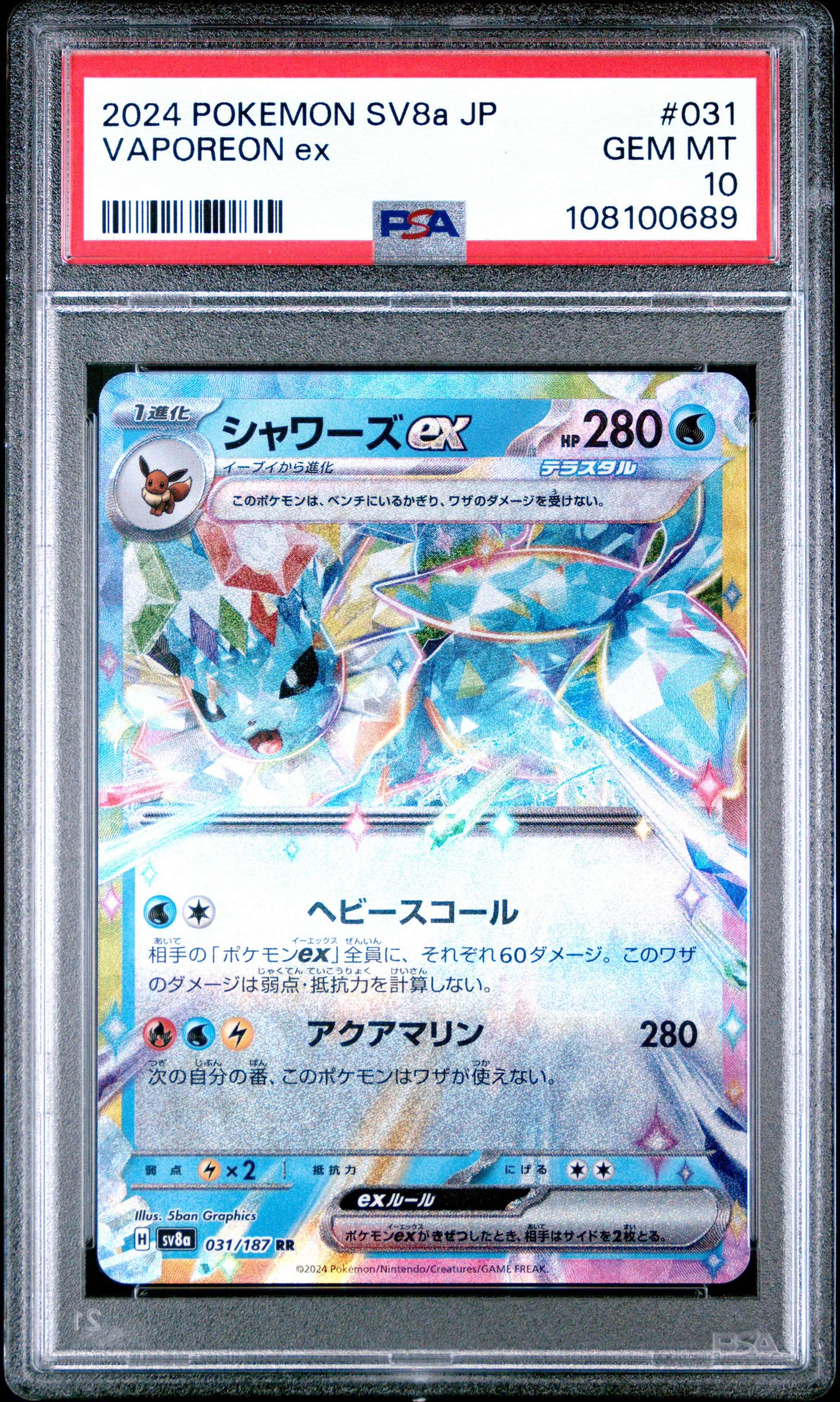 2024 Pokemon Japanese Sv8a-Terastal Fest Ex Vaporeon Ex #031 PSA 10