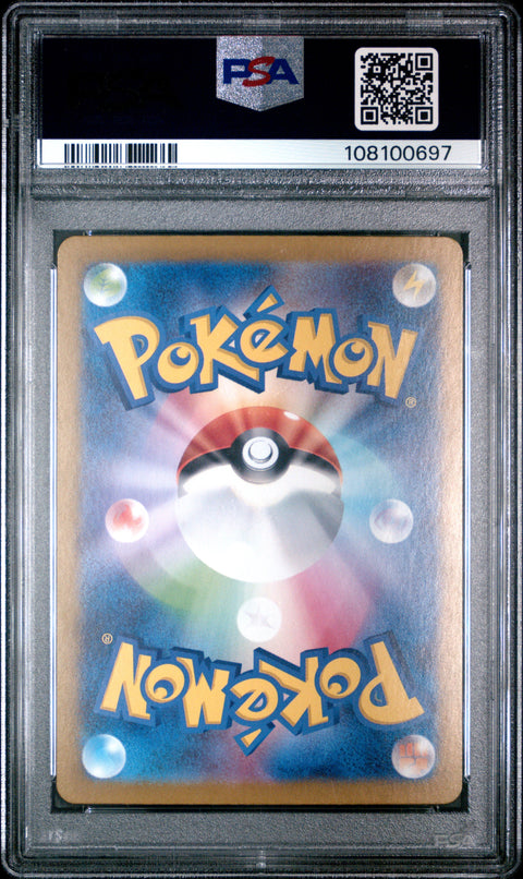 2024 Pokemon Japanese Sv8a-Terastal Fest Ex Eevee Ex #126 PSA 10